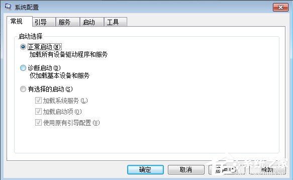 Windows7修改系统启动项的方法