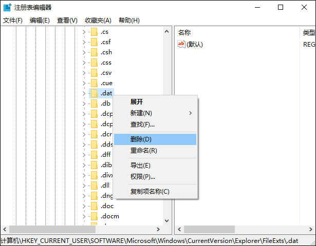 Win10系统打开方式怎么还原？