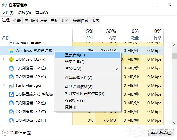 Win10系统打开方式怎么还原？