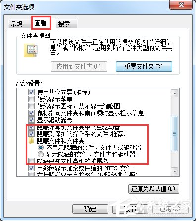 Windows7文件夹选项在哪里？