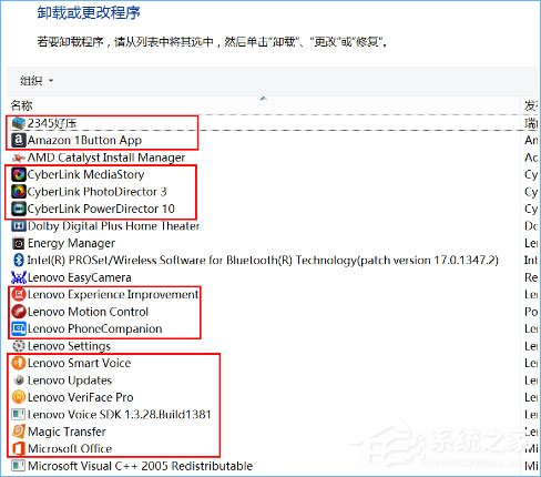 联想笔记本预装Win10系统中哪些软件可以卸载？