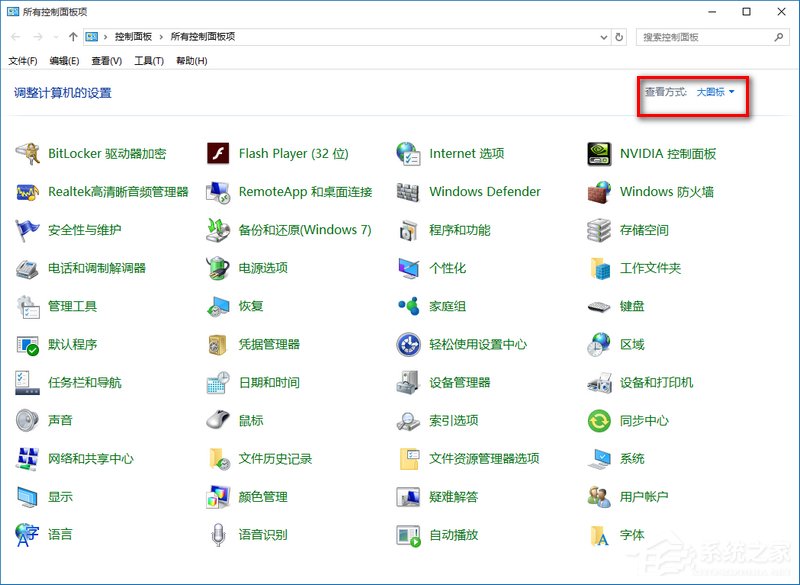 Win10提示防火墙关闭通知怎么禁用？