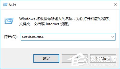 Win10提示防火墙关闭通知怎么禁用？