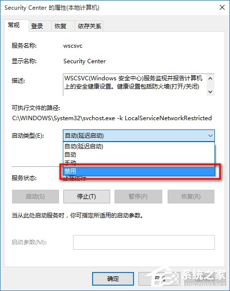 Win10提示防火墙关闭通知怎么禁用？