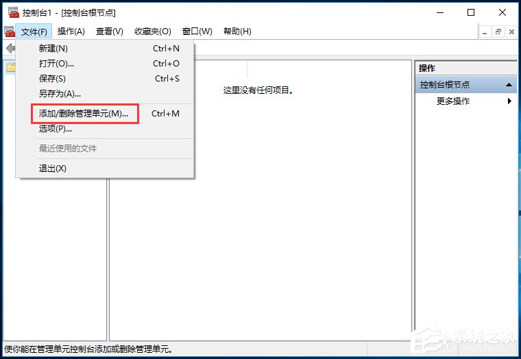 Win10家庭版gpedit.msc找不到如何解决？