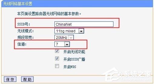 WinXP两台路由器无线桥接设置方法