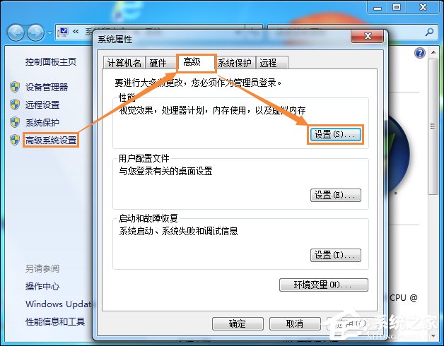 Win7打开软件时提示“存储空间不足 无法处理此命令”怎么办？