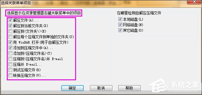 如何清除鼠标右键多余项？Win7系统删除右键多余菜单的方法