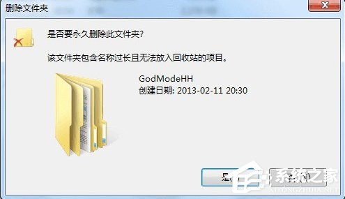 如何解决Win7文件名长度过长问题？