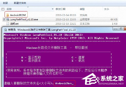 如何解决Win7文件名长度过长问题？