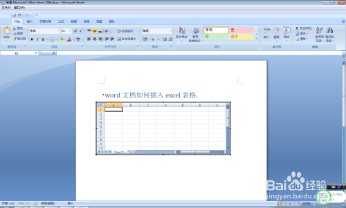 word文档插入excel表格方法介绍