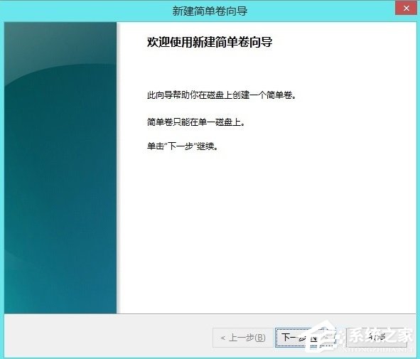 Windows8系统无损分区的方法