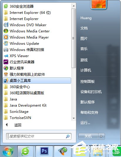 Win7获取Win10图标关闭的方法