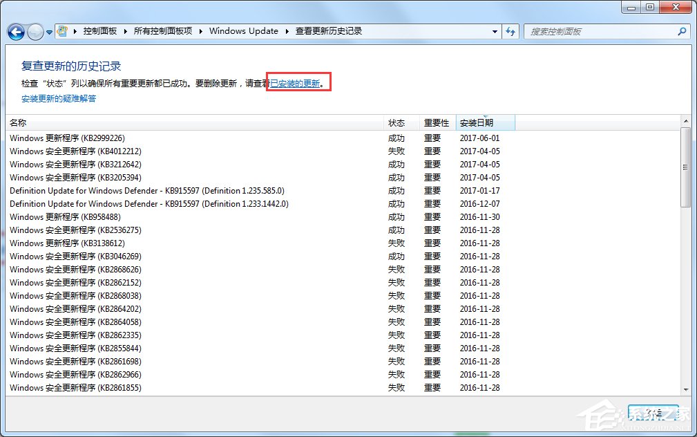 Win7获取Win10图标关闭的方法