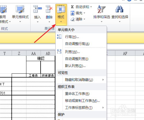 excel设置单元格为日期格式方法介绍