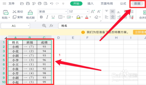 excel表格数据查重方法介绍