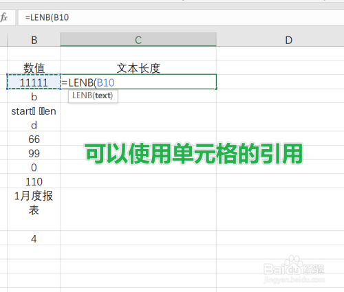 Excel中LENB函数使用方法分享