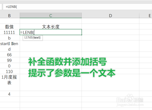 Excel中LENB函数使用方法分享