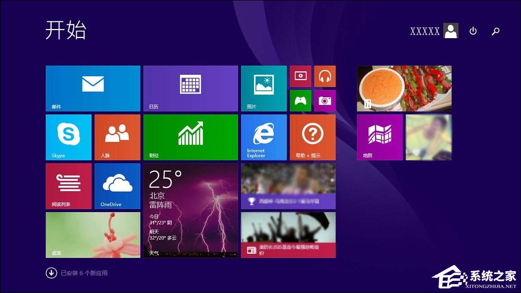 Windows 8.1激活密钥分享 Windows 8.1安装密钥盘点