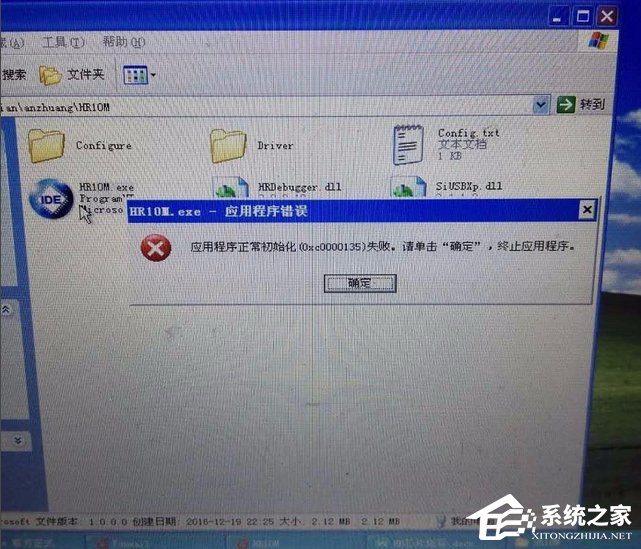 Win7应用程序正常初始化(0xc0000135)失败的解决方法