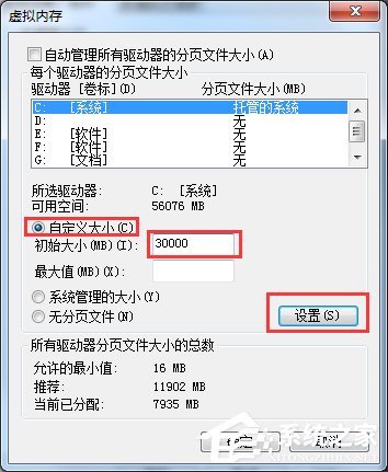 Win7提示存储空间不足 无法处理此命令怎么办？