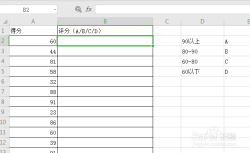 用excel完成分数ABCD评价方法分享