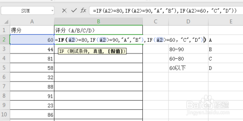 用excel完成分数ABCD评价方法分享