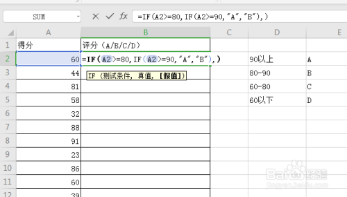 用excel完成分数ABCD评价方法分享