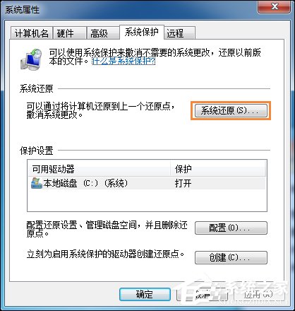 Win7系统还原打不开怎么处理？系统还原按钮是灰色的如何修复？