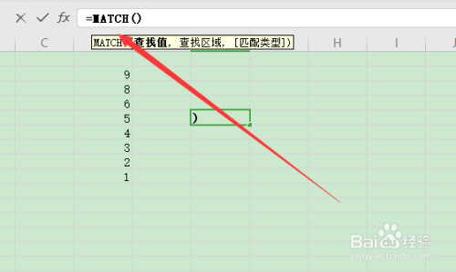 Excel的match函数使用方法分享