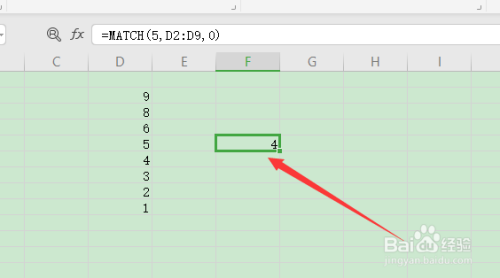 Excel的match函数使用方法分享