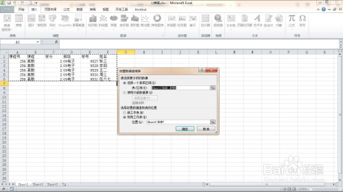 将excel中的一维表转为二维表方法分享