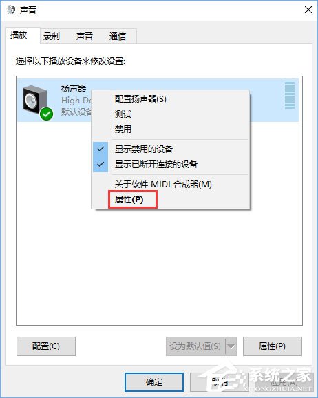 Win10电脑使用耳机听歌只有伴奏没有人声怎么办？