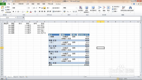 将excel中的一维表转为二维表方法分享