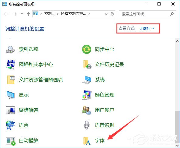 Win10如何使用魔方美化大师修改系统默认字体？