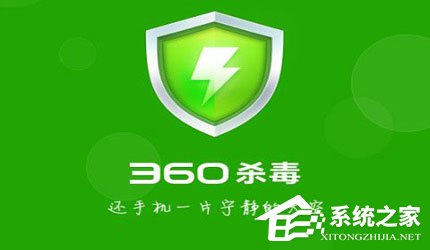 Win10如何将“360杀毒”添加到右键菜单？