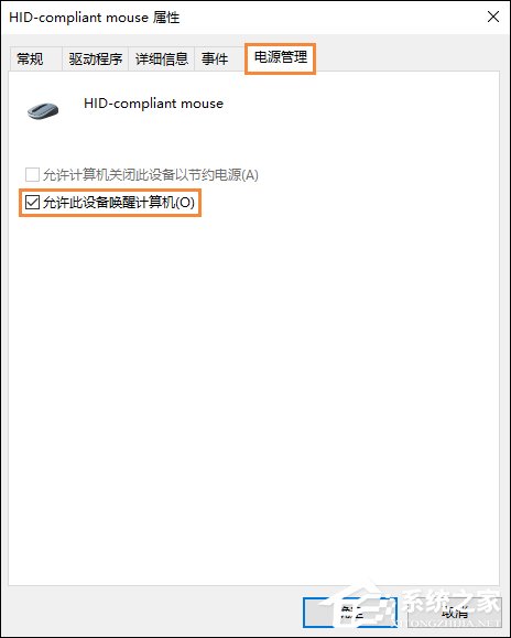 Win10电脑休眠后鼠标失灵怎么办？休眠后鼠标不能用如何修复？