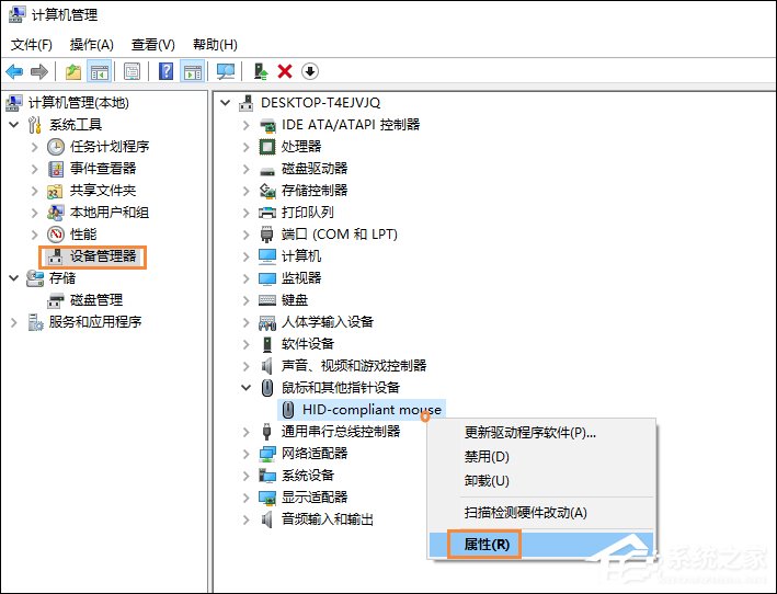 Win10电脑休眠后鼠标失灵怎么办？休眠后鼠标不能用如何修复？