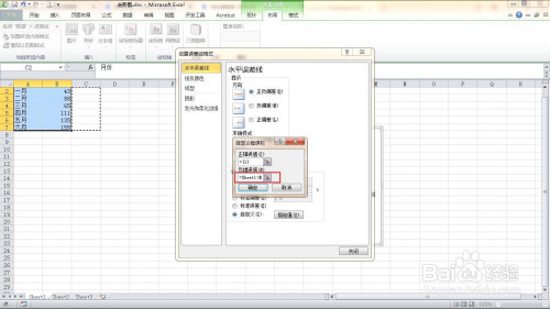 快速设定excel趋势走势图方法分享