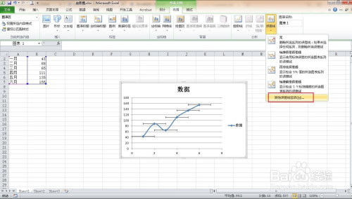 快速设定excel趋势走势图方法分享