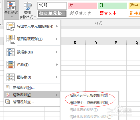 用excel进行隔行变色方法介绍