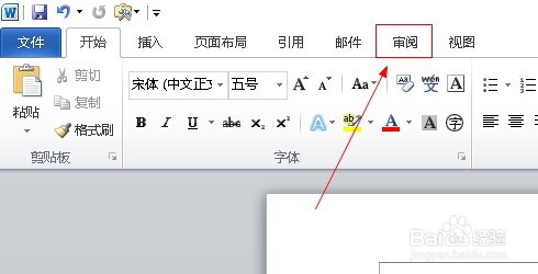 用word2010进行中英文翻译方法介绍