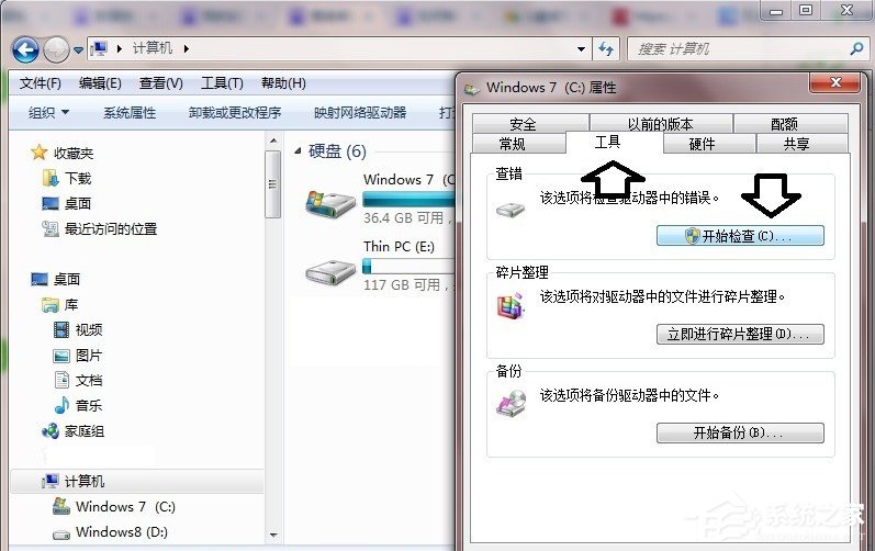 Win7提示数据错误 循环冗余检查怎么办？