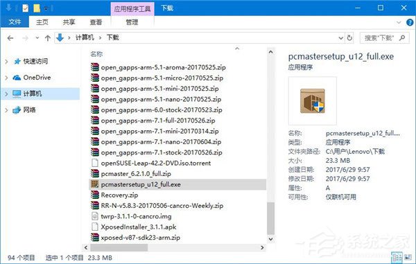 如何让Win10文件管理器的详细信息窗格显示更多信息？