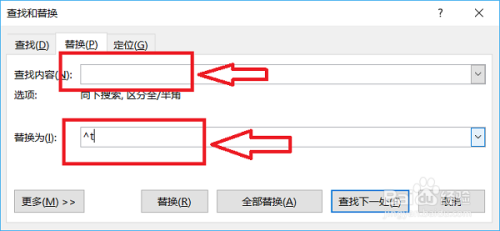 word文档排版对齐方法介绍