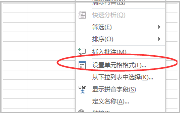 EXCEL单元格出现井号解决方法分享