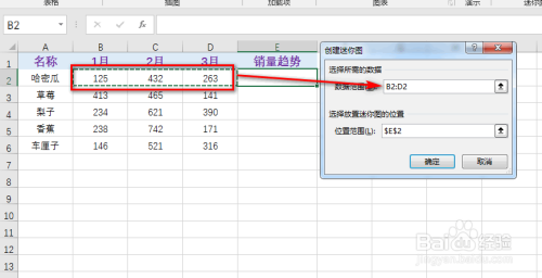 excel制作销量趋势折线图方法介绍