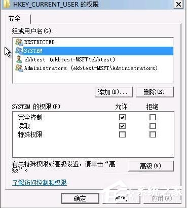 Win7开机提示group policy client服务未能登录怎么办？