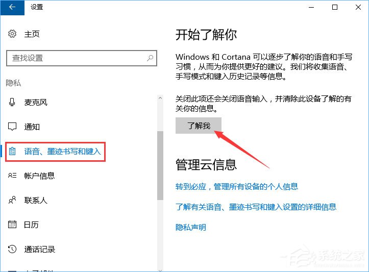 Windows10微软拼音输入法无法启用动态词频调整怎么办？