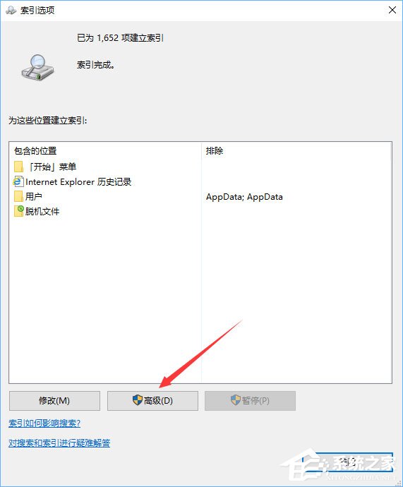 Win10硬盘占用率100%各种卡死怎么办？